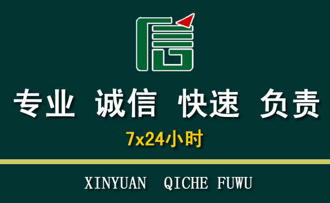 关于雨山区汽车道路救援